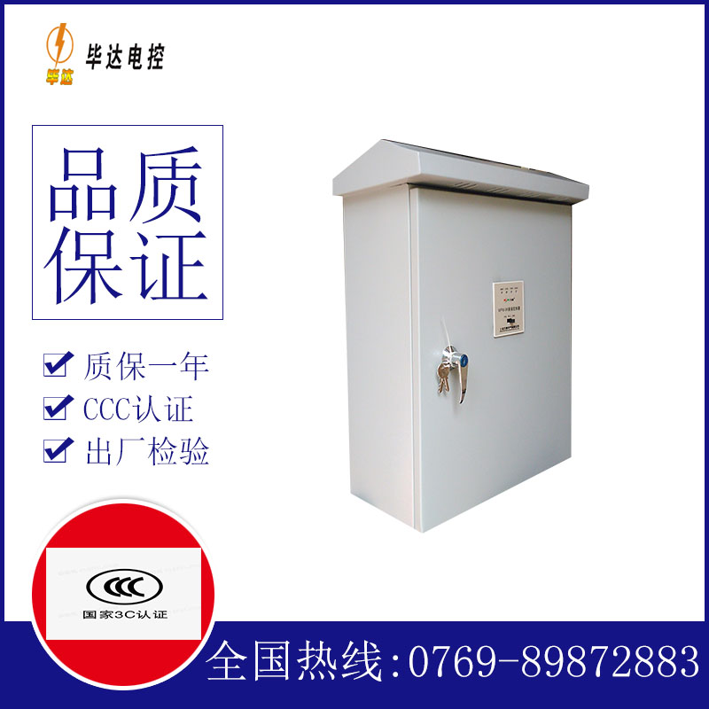 丰台户外配电箱