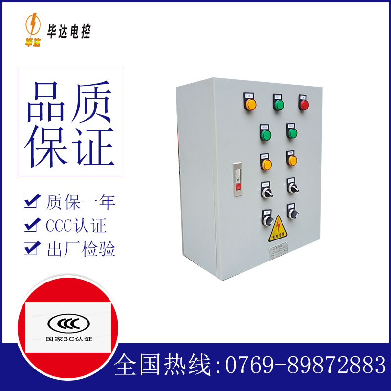 丰台电控箱