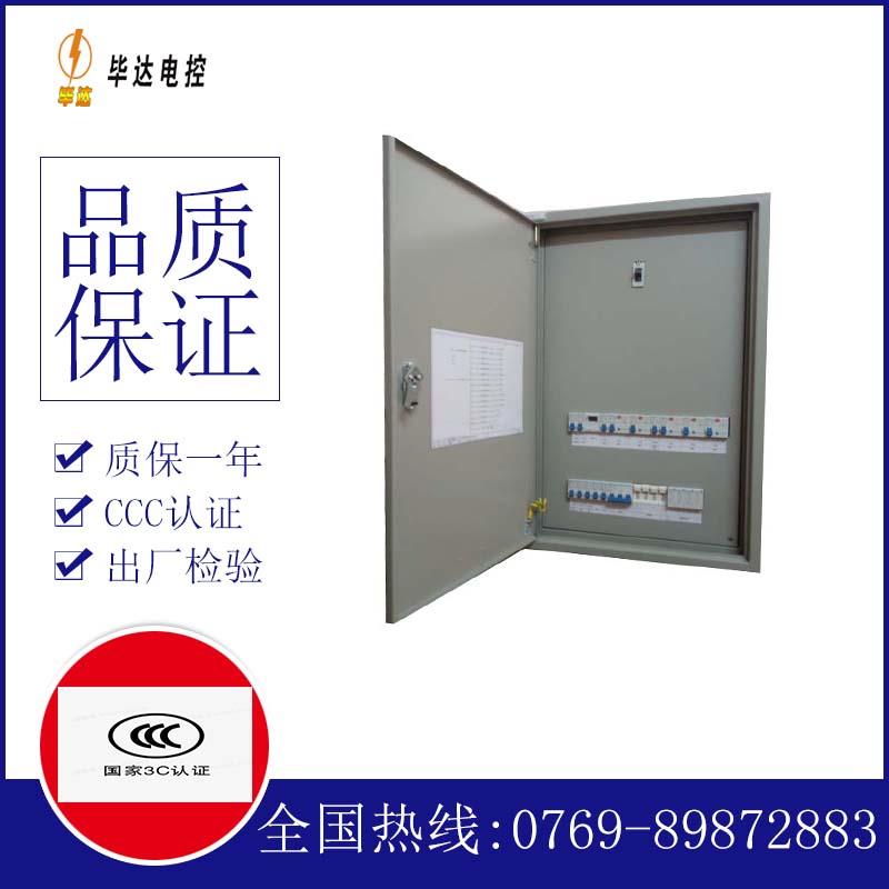 丰台成套配电箱